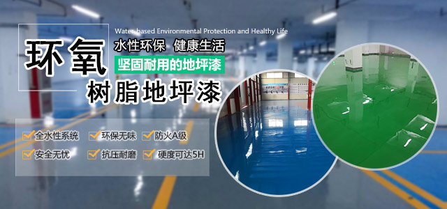 济宁市新天地漆业有限公司