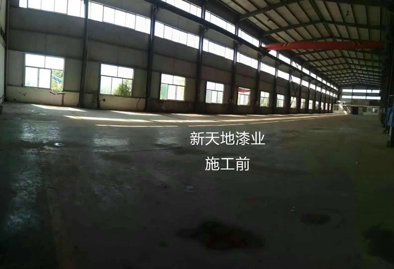 工厂车间厂房地坪漆施工案例